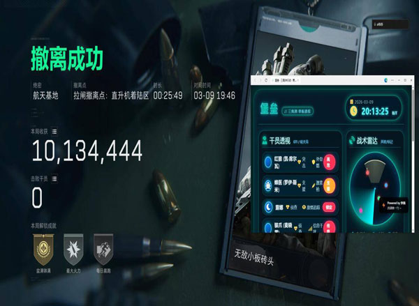 三角洲辅助低价卡盟软件效果